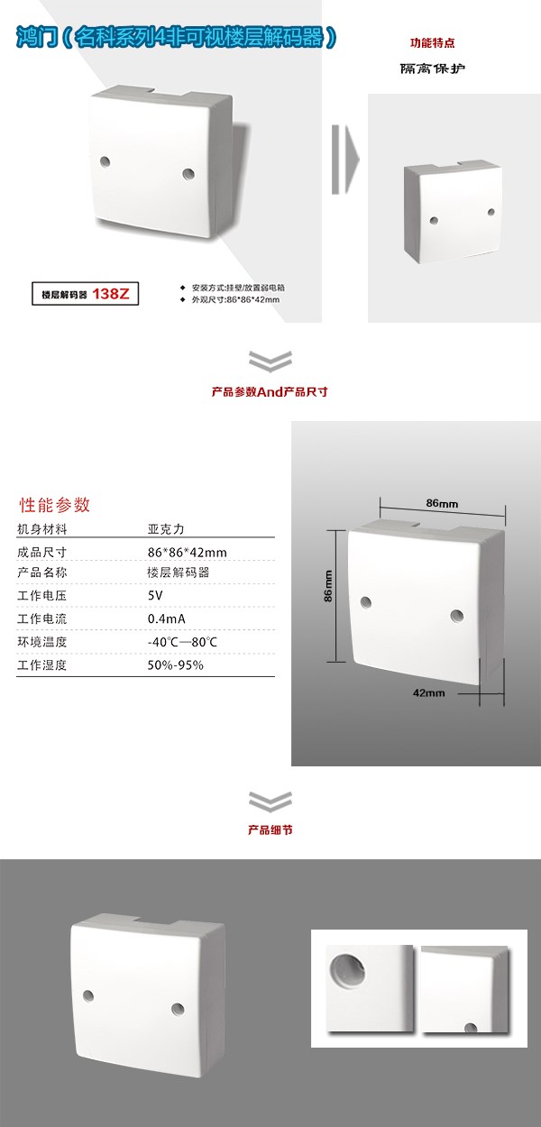 宾县非可视对讲楼层解码器